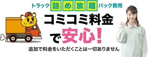 愛媛県の不用品回収ならスマートにお任せ！ | 不用品回収スマート