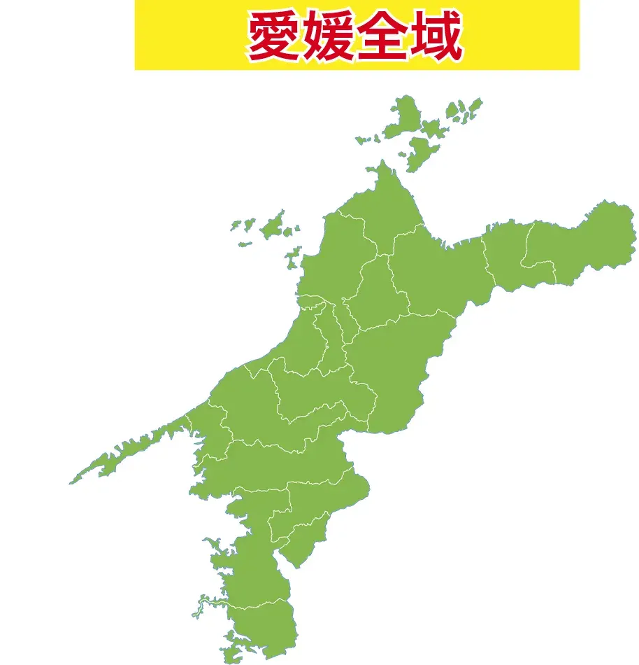 愛媛全域
