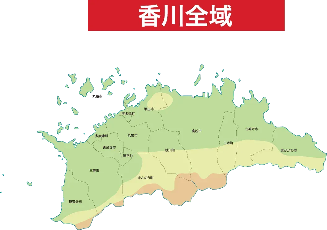 香川全域