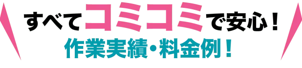 コミコミパック料金例
