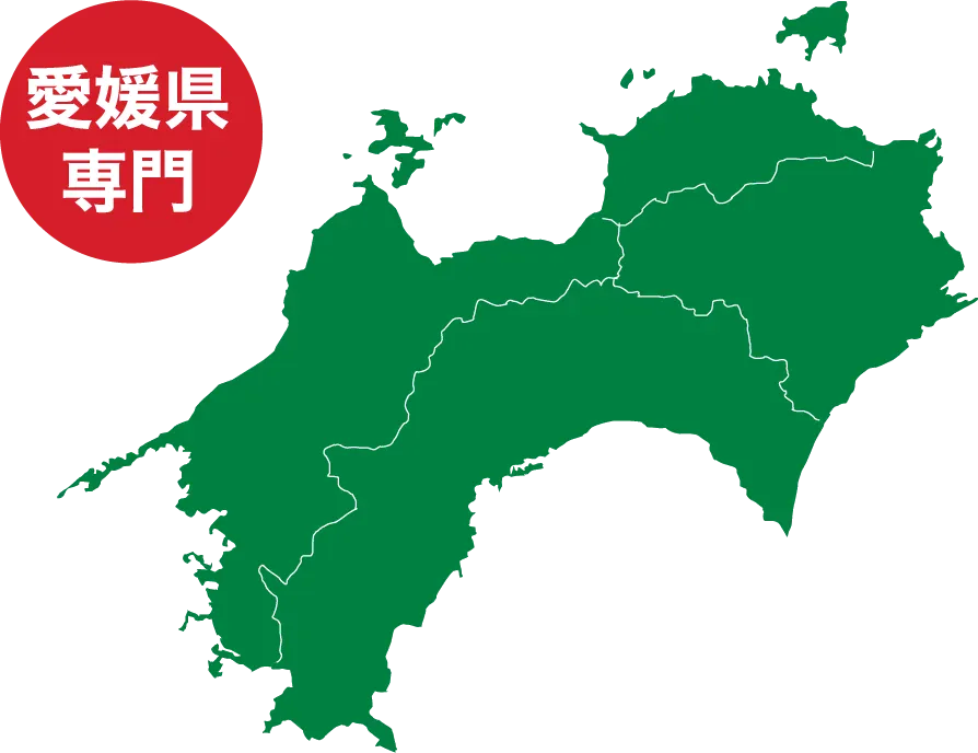 地域密着型出張費０円！
