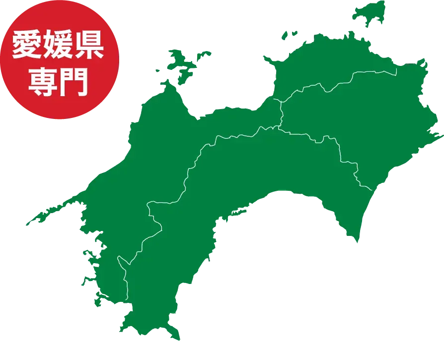 地域密着型出張費０円！