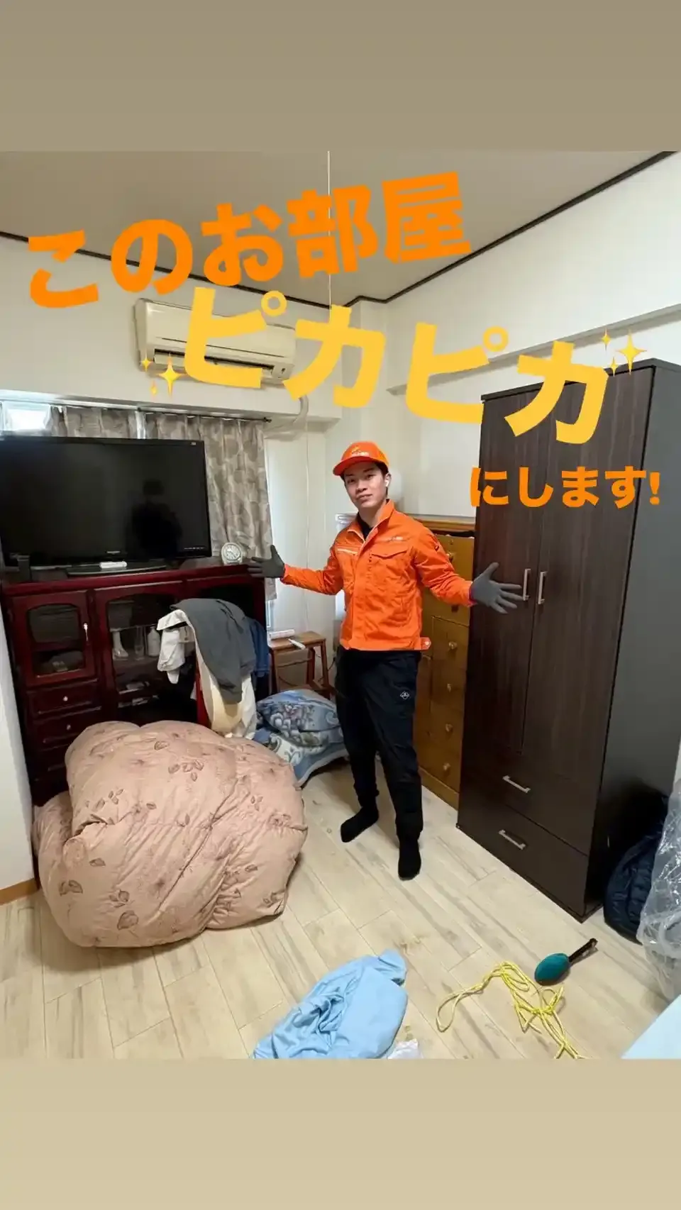 高松市の清掃作業前のお部屋