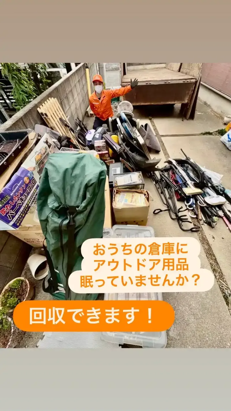 倉庫から運び出して屋外に並べたアウトドア用品などの不用品
