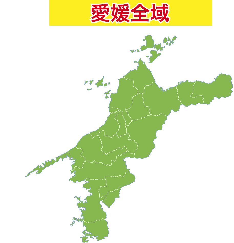 愛媛全域