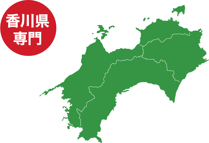 地域密着型出張費0円!